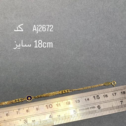 دستبند طلا سبک زنجیری AJ2672
