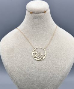 گردنبند طلا طرح دایره نوشته AJ3901