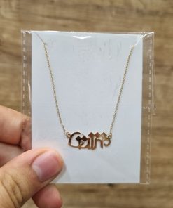 گردنبند طلا طرح عشق AJ2545